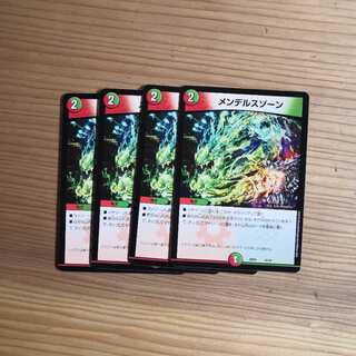 メンデルスゾーン