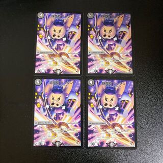 DM Pig Demon Spear Bhutan, Uncommon, Set of 4 (2)