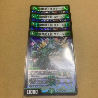 Samurai family Samurai order Stejura 4 sheets