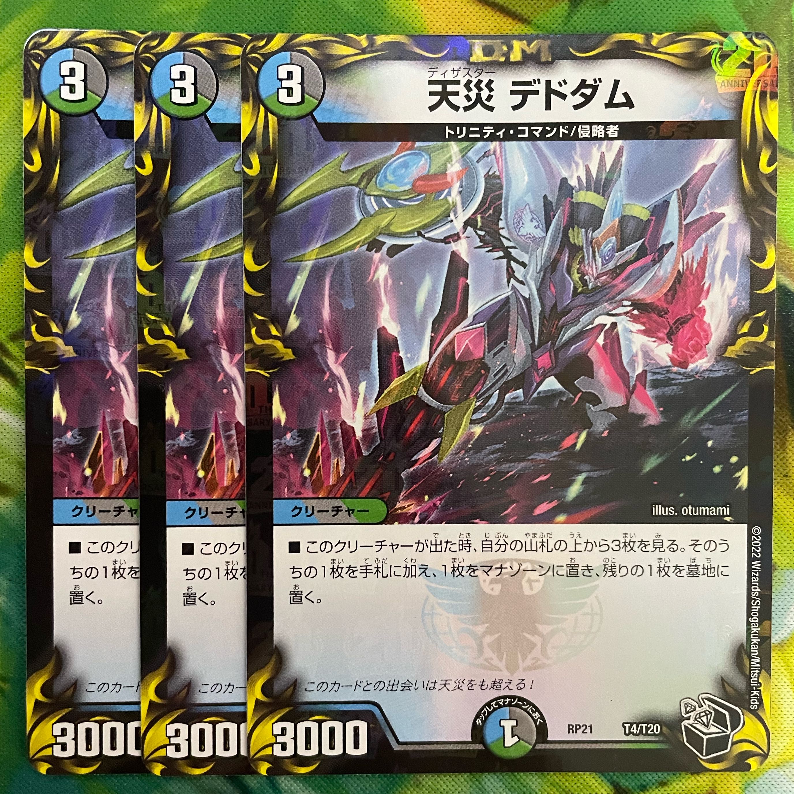 Natural Disaster Dedom (20th Black Treasure)