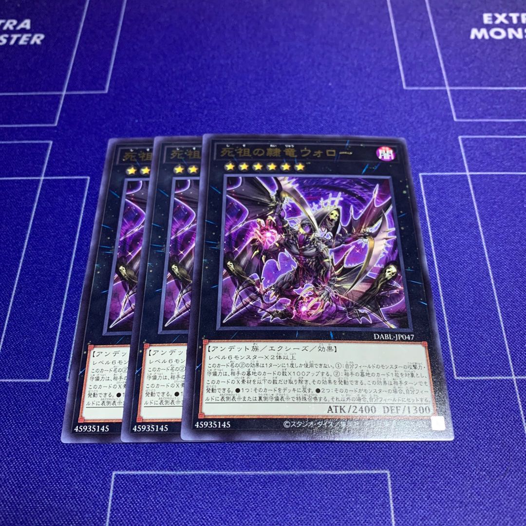 Wallow, the slave dragon of the dead ancestor rare JP047 3 ocg