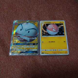 ポケモンカードゲーム マルマインGXSR ビリリダマ