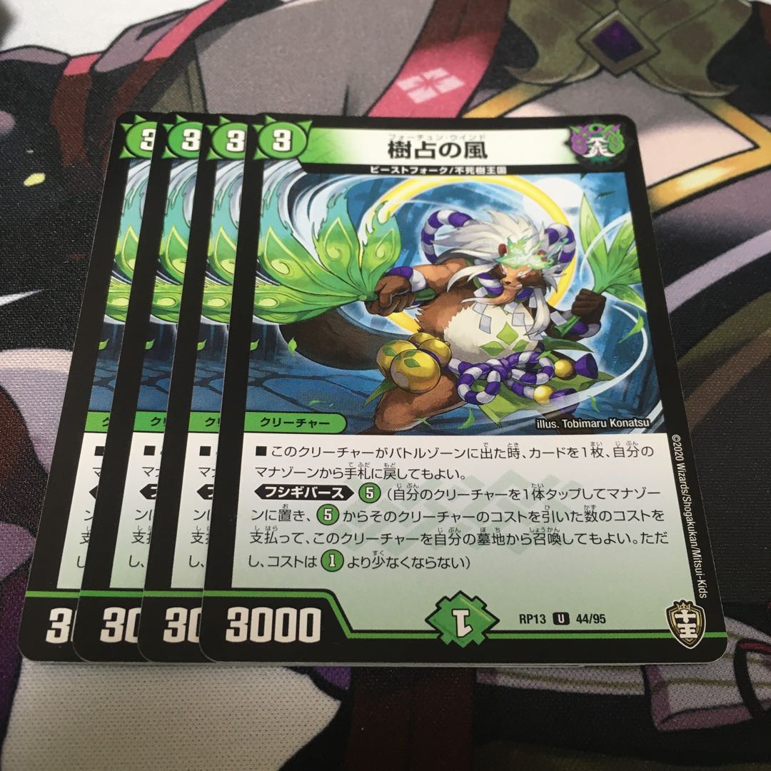 Jyufu no Kaze U 44/95