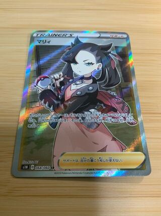 Marnie SR ShieldMarnie SR 068/060