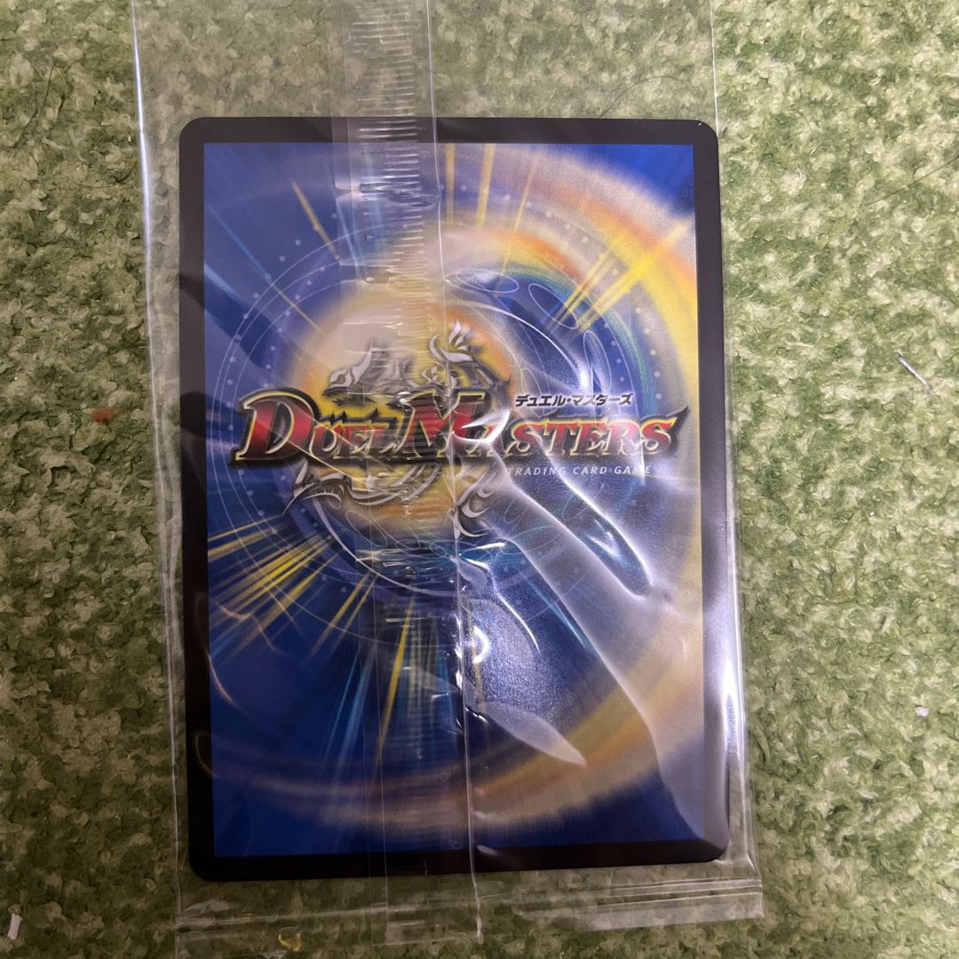 Borshak Glory Rupiah (Unopened)