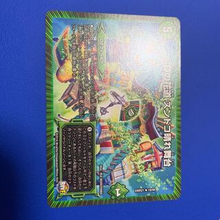 Dの花道ズンドコ晴れ舞台