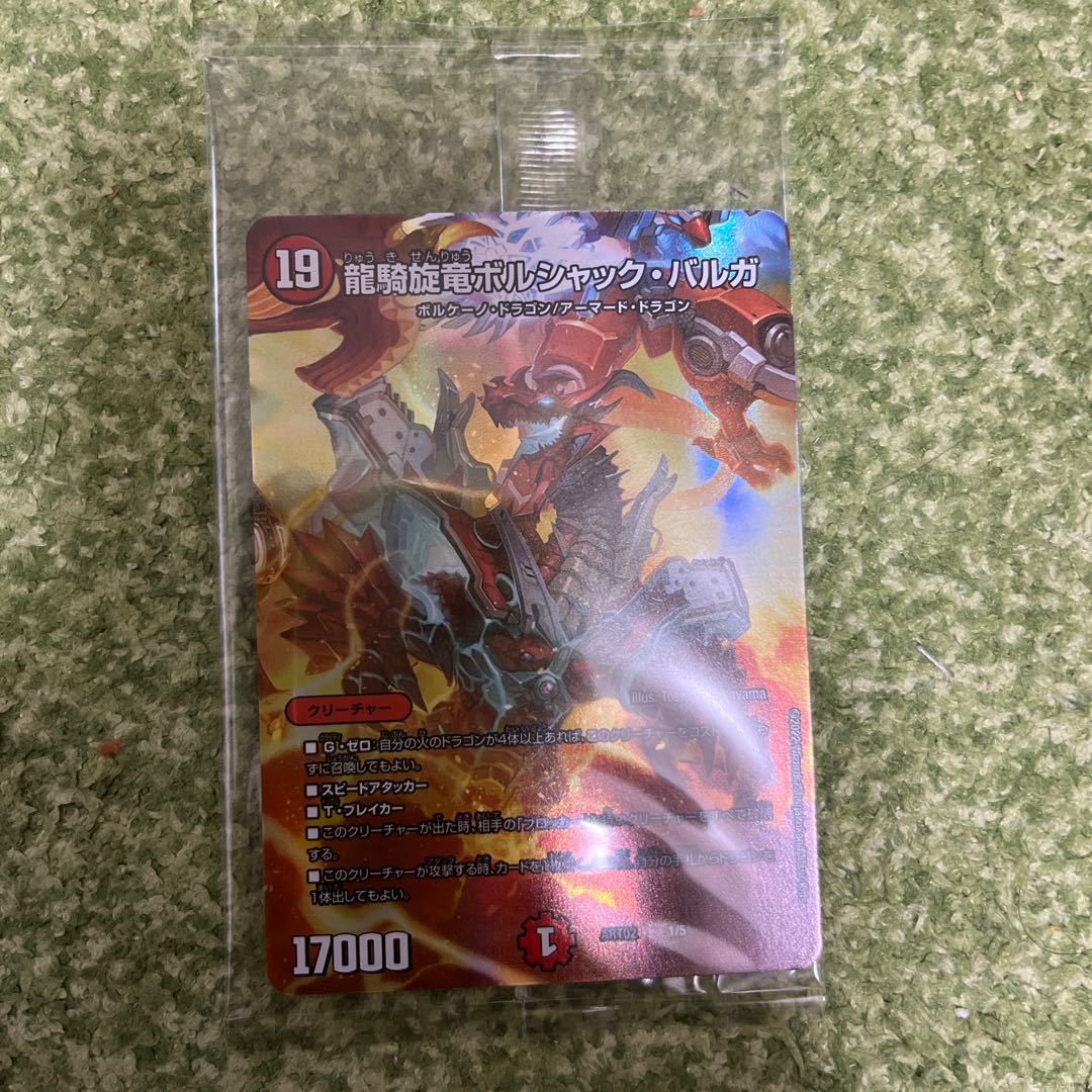 Dragon Rider Whirlwind Borshak Varga God Art