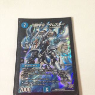 S Class Universe Adamski