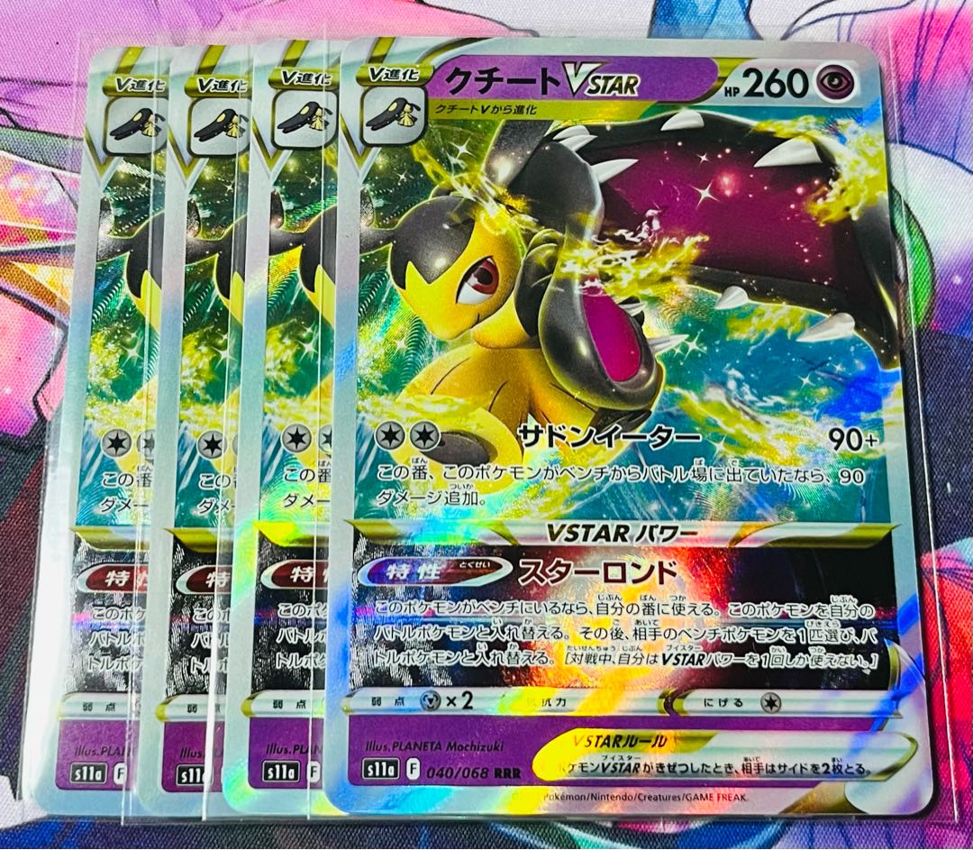 MawileVSTAR RRR 040/068 Set of 4