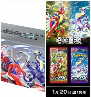 Scarlet ex Violet ex Premium Trainer box 1 box each