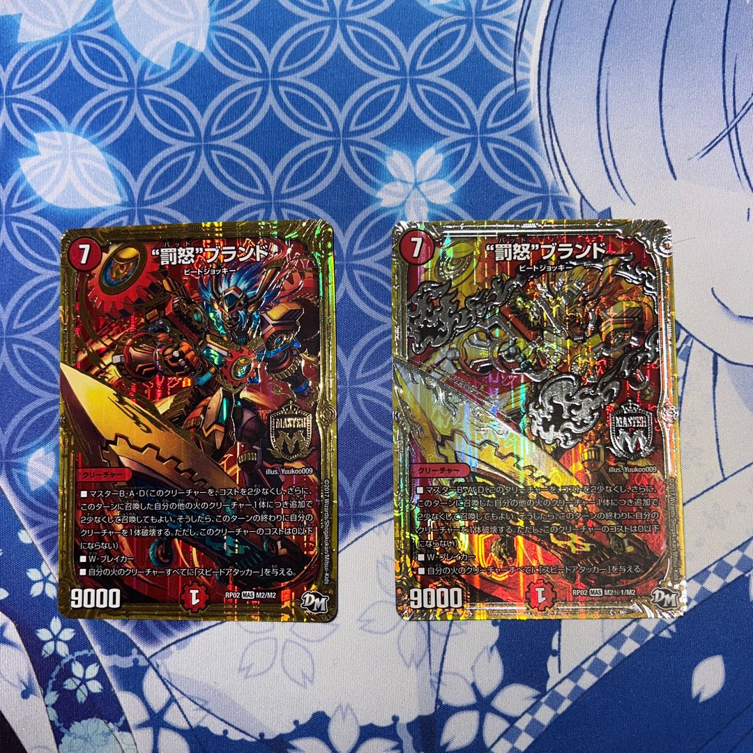 Punishment brand MAS M2/M2