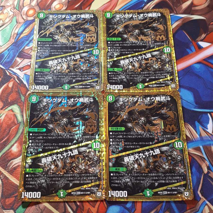 Kingdom Ou Disaster Wuto 4-card set