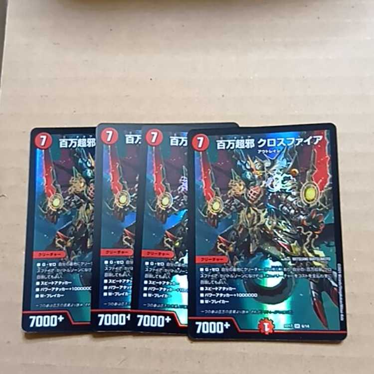 Gigantes Vai Model (Black Treasure), set of 3 4枚