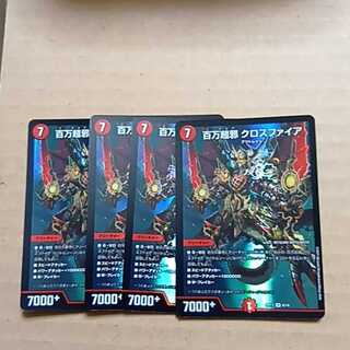 Gigantes Vai Model (Black Treasure), set of 3 4枚