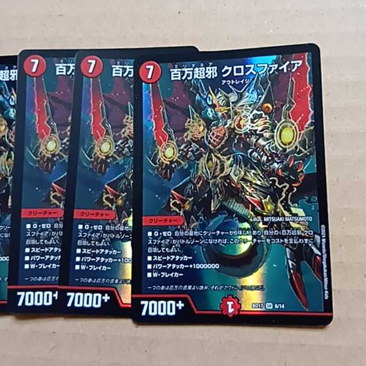 Gigantes Vai Model (Black Treasure), set of 3 4枚