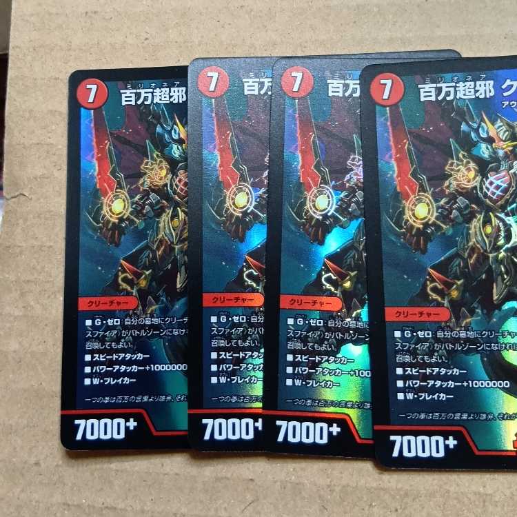 Gigantes Vai Model (Black Treasure), set of 3 4枚