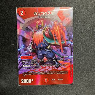 Kangoku Irido Psychic15/Psychic50 1枚