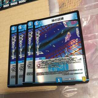 Trial of God VR 14/100 Set of 4