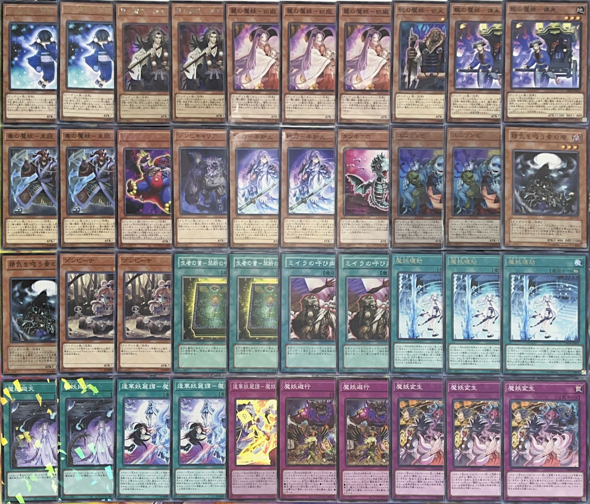 Rosaan 40 cards + E15 cards] Demon Demon Deck