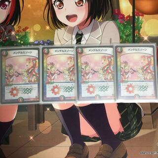 メンデルスゾーン プロモ 即日発送