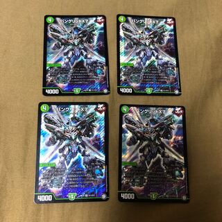 バングリッドX7 4枚