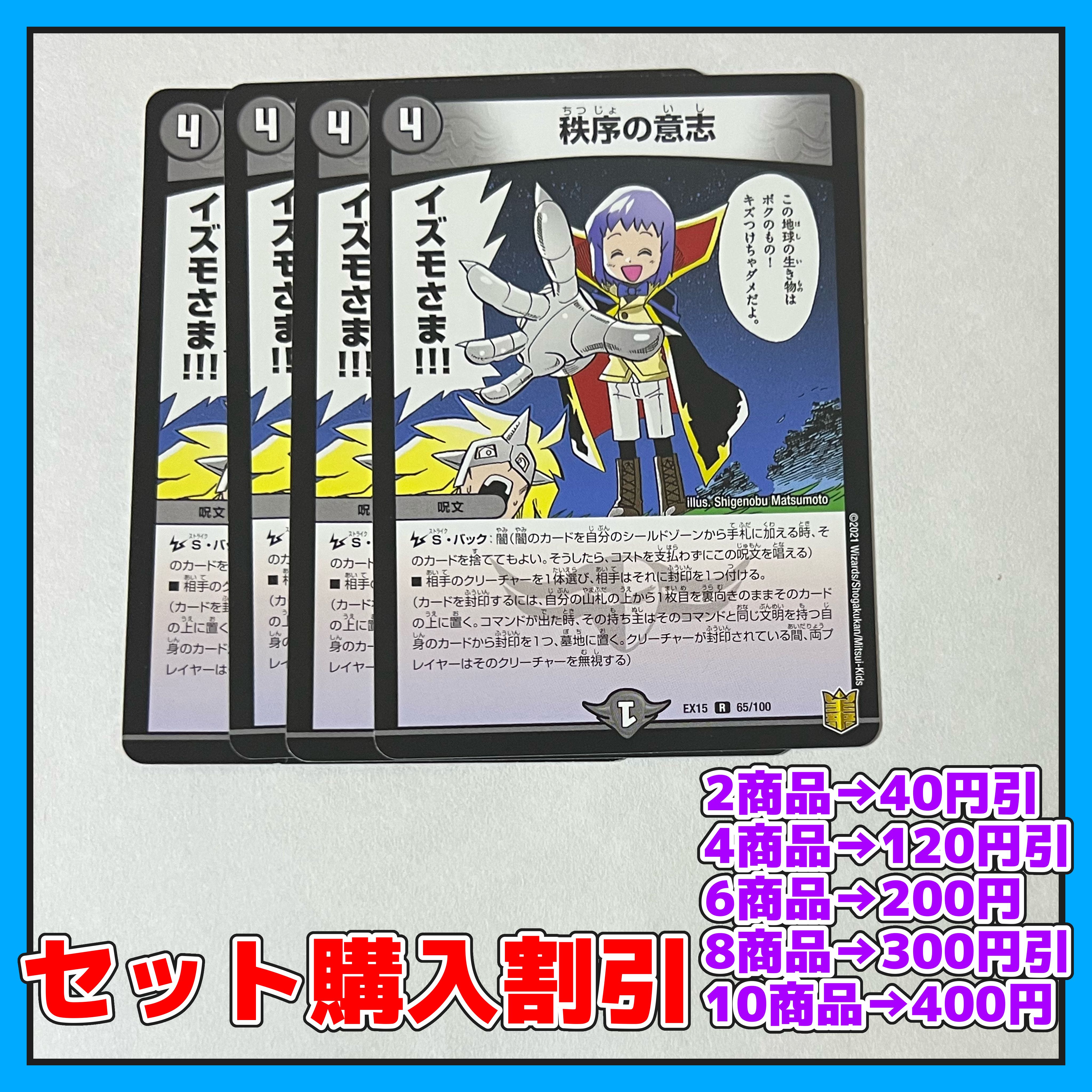 Order Will R 65/100 4pcs [Set Discount, 1-2 day shipping, available for immediate purchase] a0005