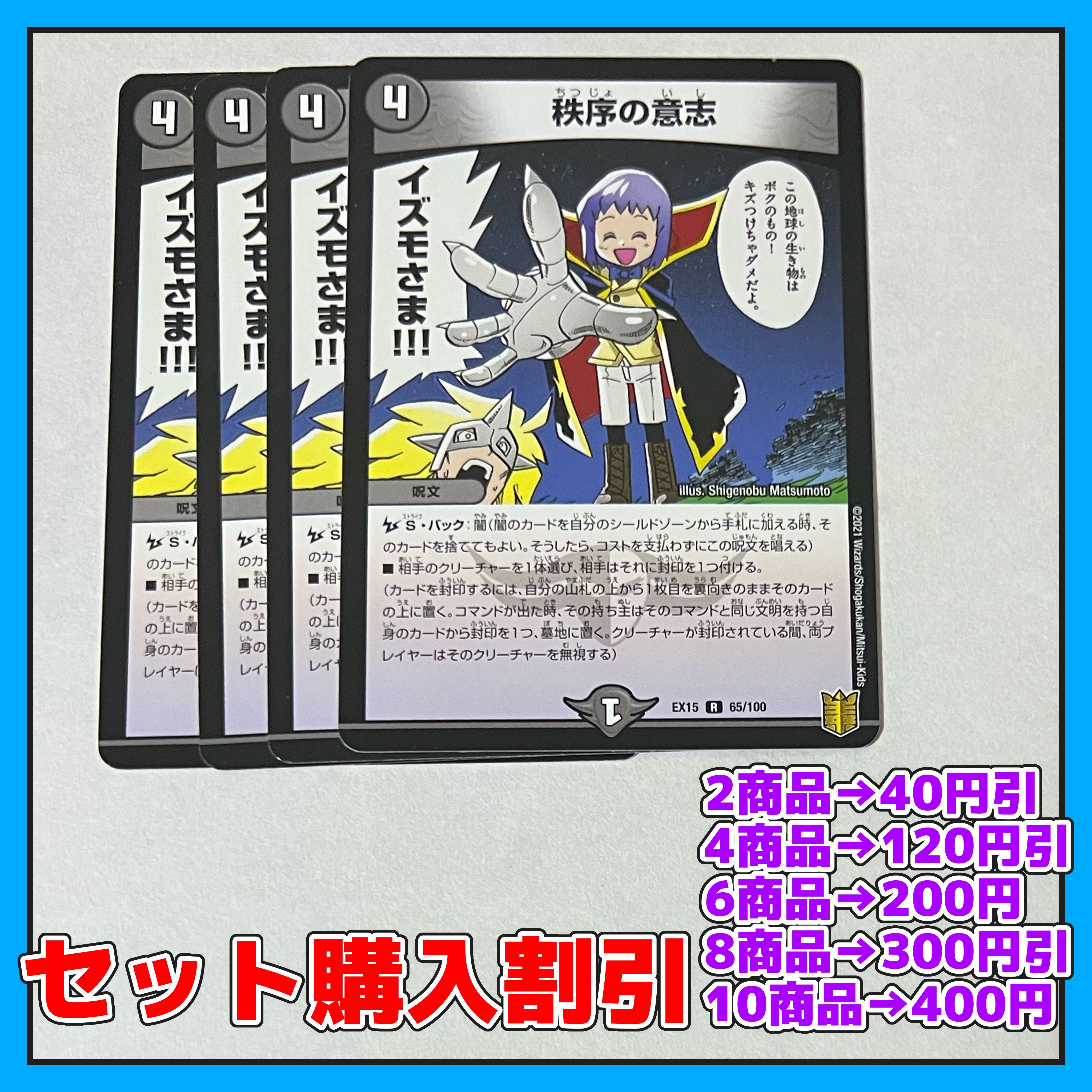 Order Will R 65/100 4pcs [Set Discount, 1-2 day shipping, available for immediate purchase] a0006