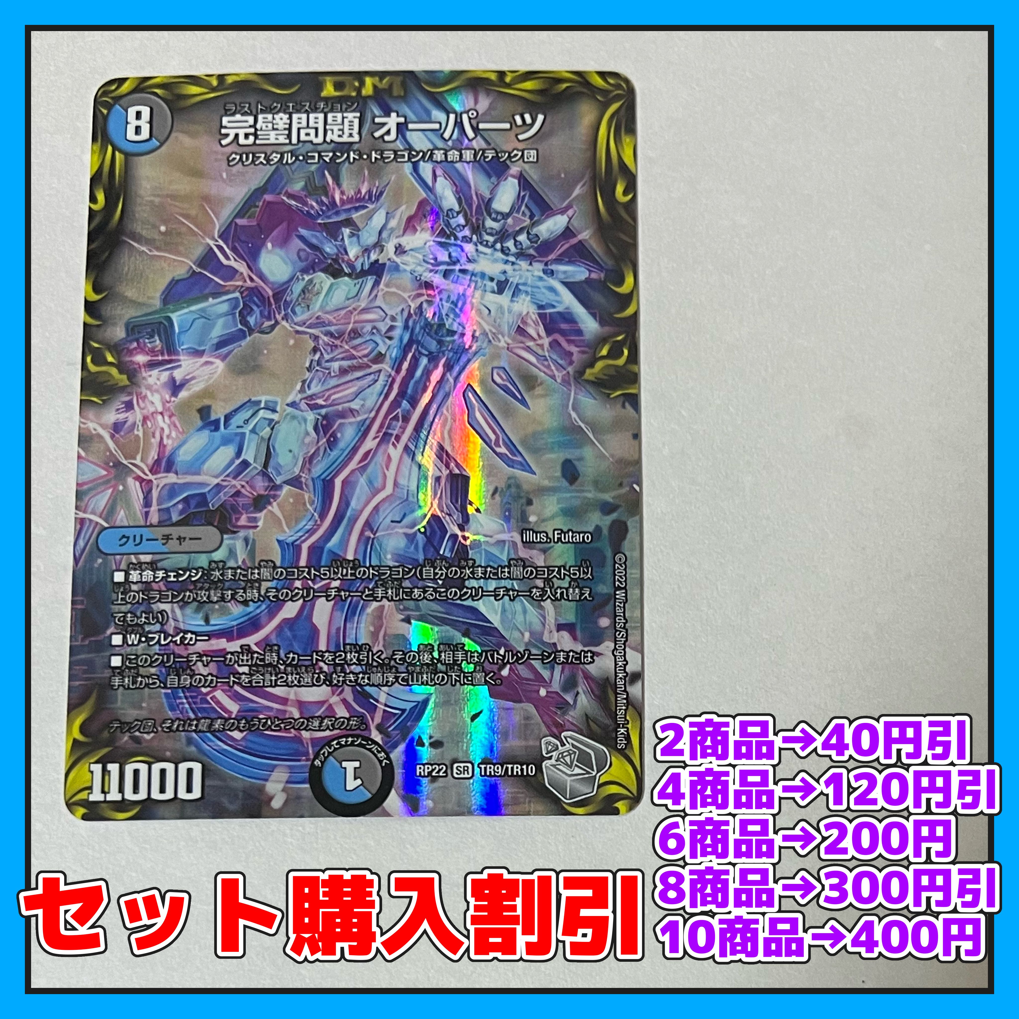 Perfect Problem Opart (20th Silver Treasure) SR TR9/10 [Set Discount, 1-2 day shipping, available for immediate purchase] a0007