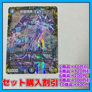 Perfect Problem Opart (20th Silver Treasure) SR TR9/10 [Set Discount, 1-2 day shipping, available for immediate purchase] a0007