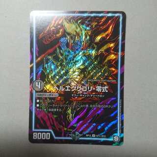 ヘルエグリゴリ シク シークレット