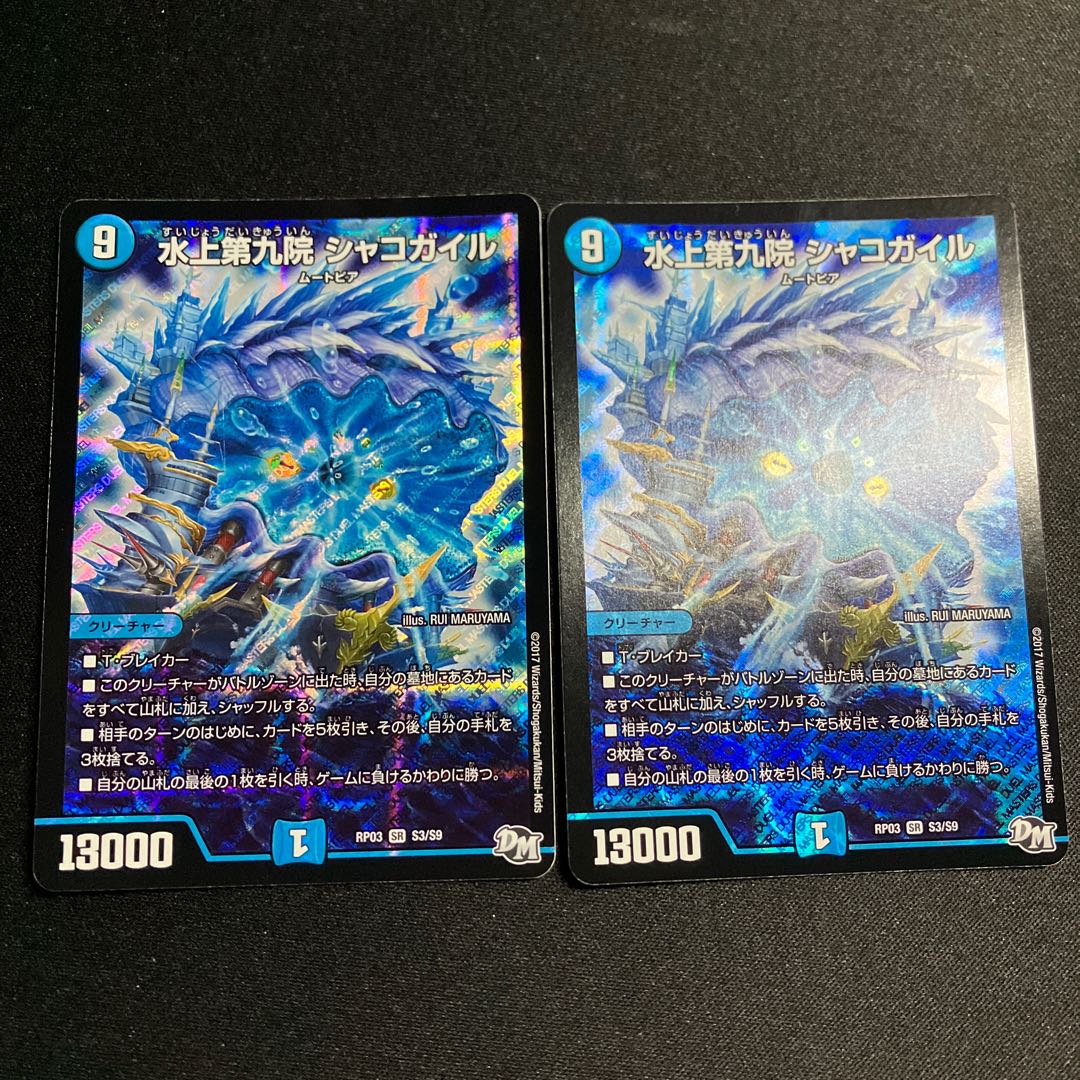 Waterjo Ninth Institute Shakogile SR S3/S9