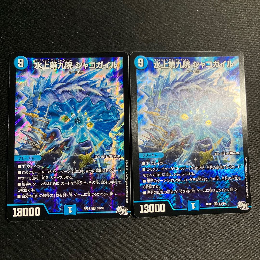 Waterjo Ninth Institute Shakogile SR S3/S9