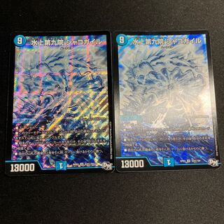 Waterjo Ninth Institute Shakogile SE S3(Secret)/S9