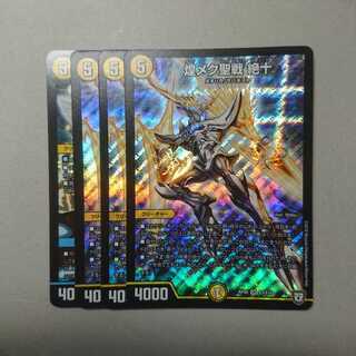 絶十 ハイオリーダ 4枚セット