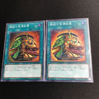 強欲で金満な壺 SR2枚セット