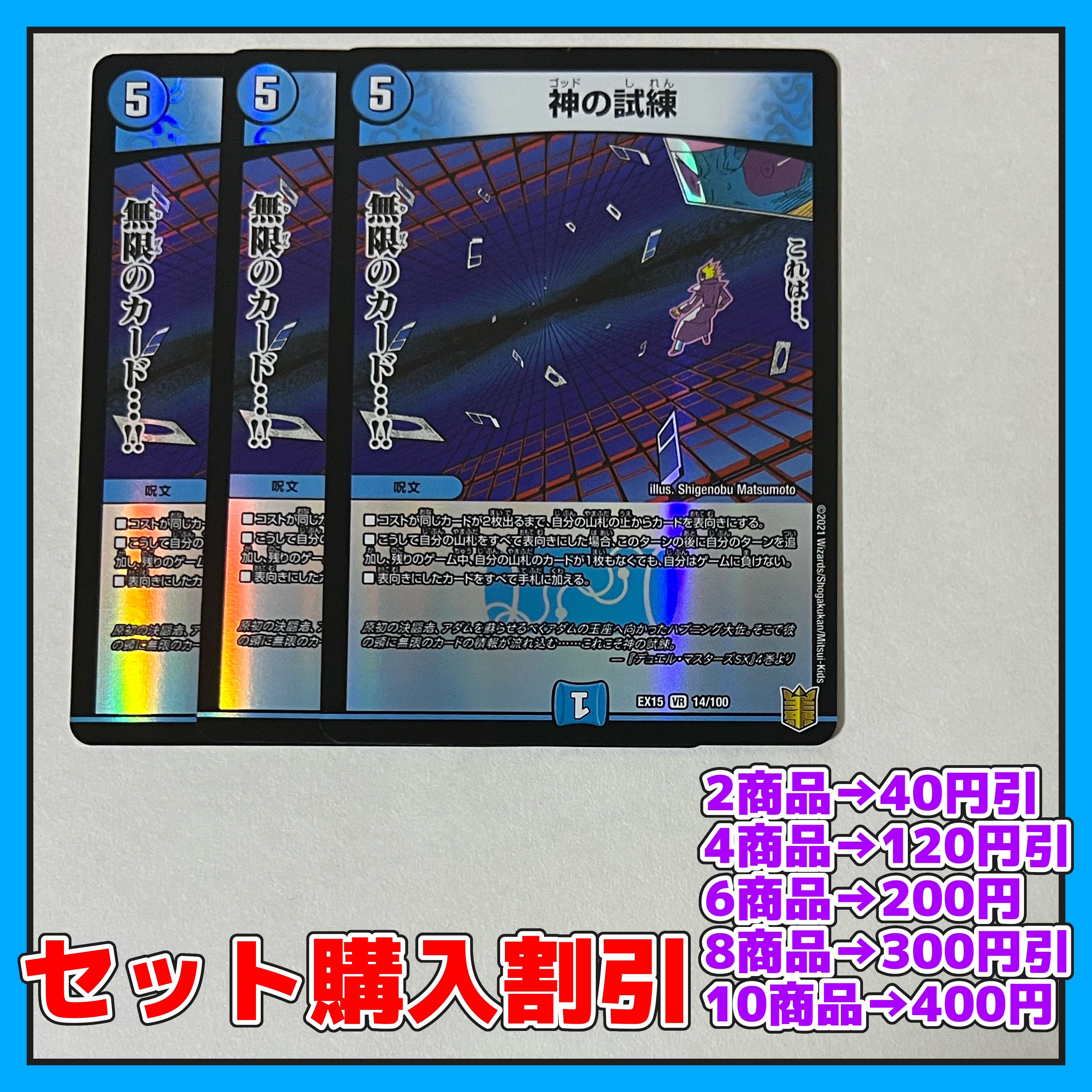 Trial of God VR 14/100 3pcs [Set Discount, 1-2 day shipping, available for immediate purchase] a0011