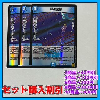 Trial of God VR 14/100 3pcs [Set Discount, 1-2 day shipping, available for immediate purchase] a0011