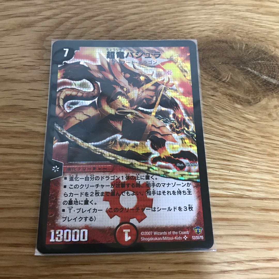 Lowest price】Überdragon Bajula SR S3/S5/Y5 4pcs 4枚