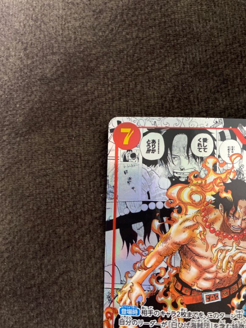 One Piece Portgas D. Ace