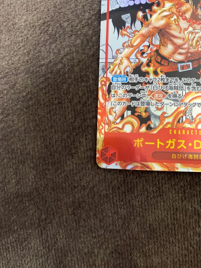 One Piece Portgas D. Ace