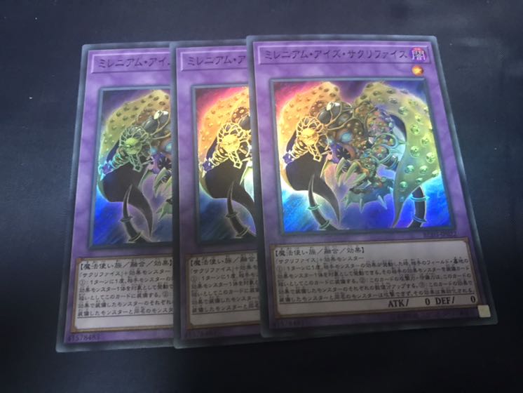 ミレニアムアイズ　サクリファイス