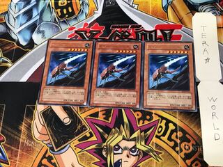 セイバー・ビートル EE04 1 レア 3枚セット てら