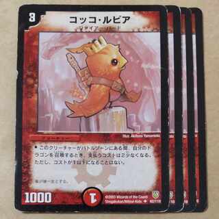 Cocco Lupia, Bolshack Dragon, Terradragon Dakma Balgarow, Psychic God Dragon Abbas Nona Squirrel, exclusively for Mr. Aksela