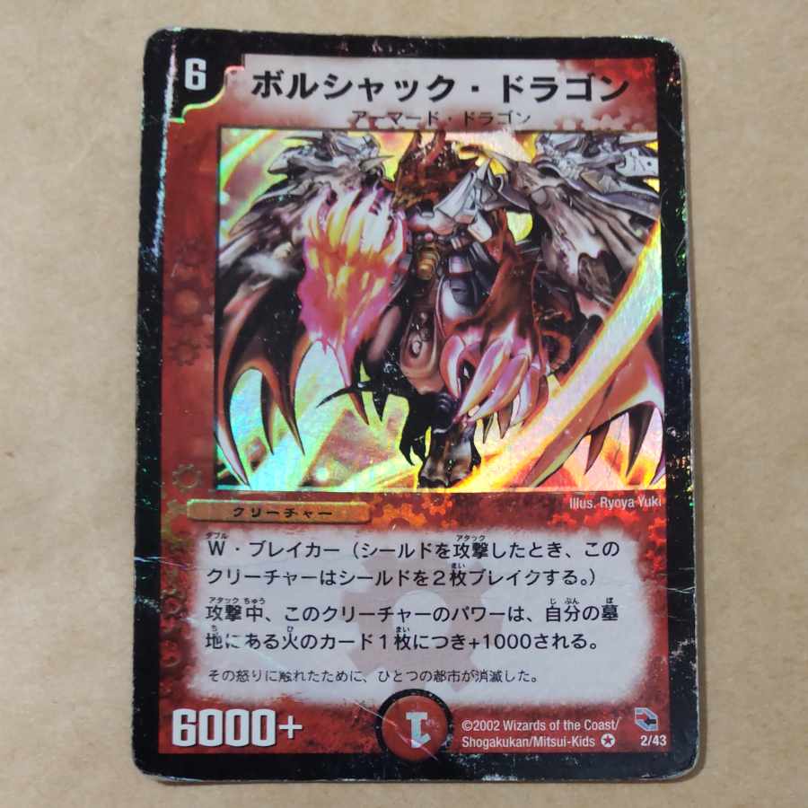 Cocco Lupia, Bolshack Dragon, Terradragon Dakma Balgarow, Psychic God Dragon Abbas Nona Squirrel, exclusively for Mr. Aksela