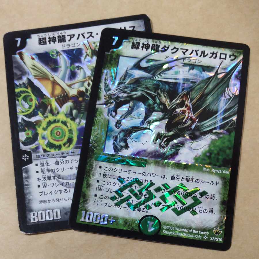 Cocco Lupia, Bolshack Dragon, Terradragon Dakma Balgarow, Psychic God Dragon Abbas Nona Squirrel, exclusively for Mr. Aksela