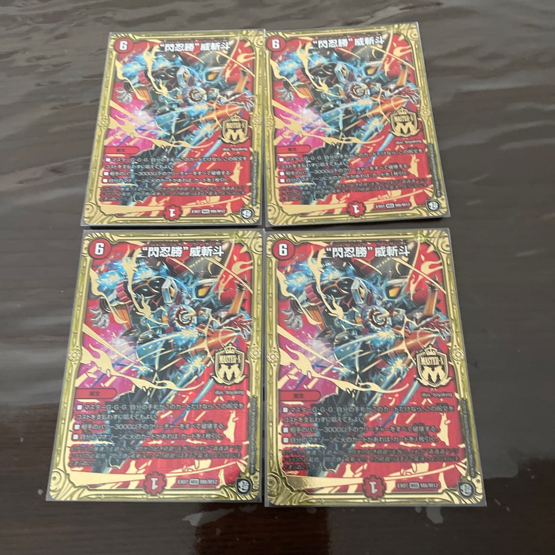 "Sen Ninja Sheng" Wei Zandu MSS M8/M12