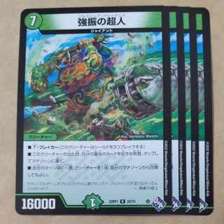 Psychic person with a strong swing 4 sheets 2)