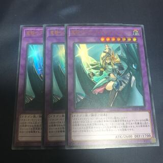 竜騎士ブラックマジシャンガール