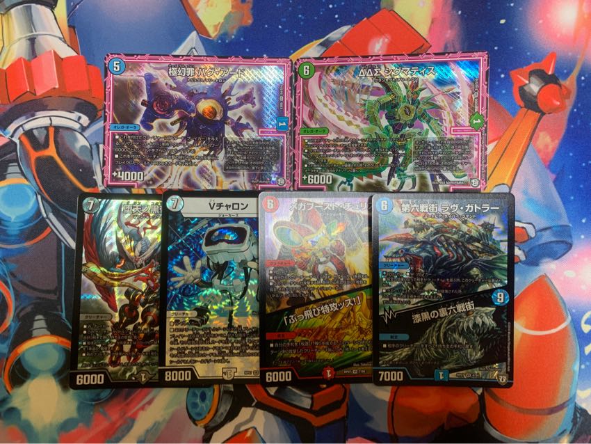 次元の嵐 スコーラー+VR以上6枚+マスター1枚 6枚