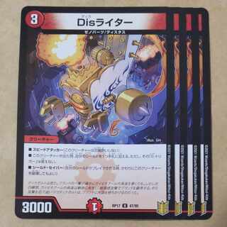 Disライター　4枚 4枚